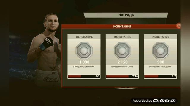 UFC mobile#2 теперь много бойцов смотреть онлайн