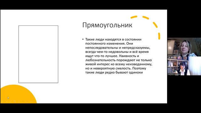 Седьмого в семь — геометрия окружения