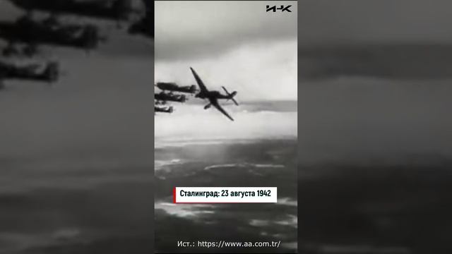 Битва за Сталинград, 23 августа 1942, Сталинград, разрушение Сталинграда