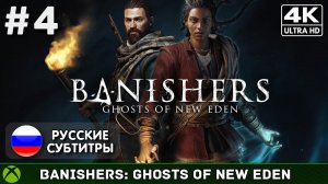 Banishers: Ghosts of New Eden #4