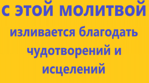 Помощь в исцелении, святому Феоктисту, архиепископу Новгородскому. Благодатная молитва, с текстом.