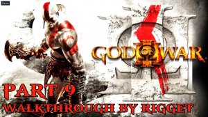 God of War 3 Прохождение Часть 9 "Прелести Афродиты"