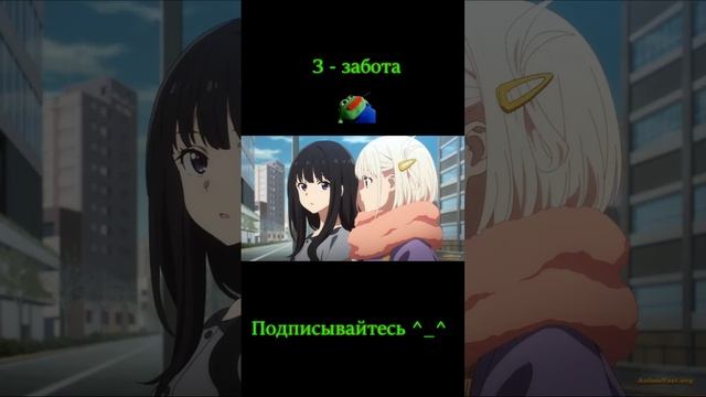 Just Anime | Ликорис Рикойл (9 серия) #shorts #anime