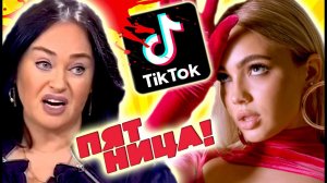 Сборище ИНФАНТИЛОВ и РЕКИ КРИНЖА [ Треш Обзор ТИК ТОК ТАЛАНТЫ на ТЕЛЕКАНАЛЕ ПЯТНИЦА ]