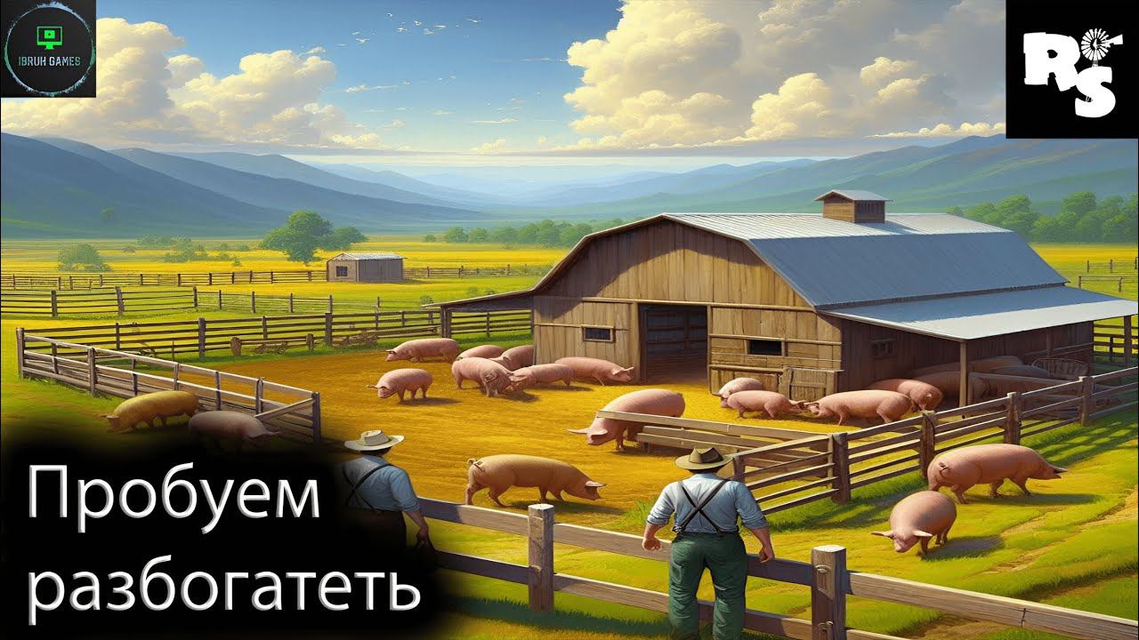 Заработали немного денег. Ranch Simulator - Прохождение 3