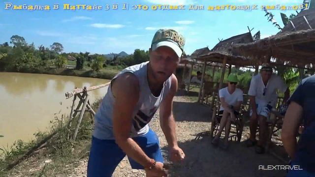 Экскурсия Рыбалка в Паттайе 3 в 1( озерная,морская,Ночная ловля кальмара). смотреть онлайн