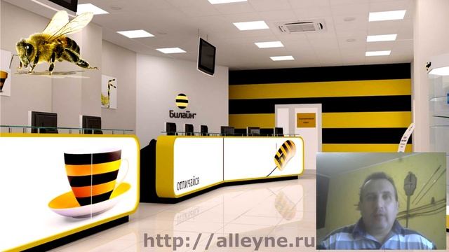 ЖАДНЫЙ БИЛАЙН.  СХЕМА ВОРОВСТВА ДЕНЕГ У КЛИЕНТОВ смотреть онлайн