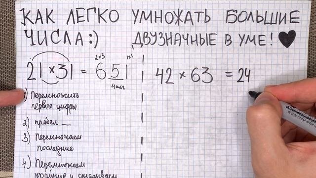 Способ умножения без калькулятора, который взорвал мой мозг
