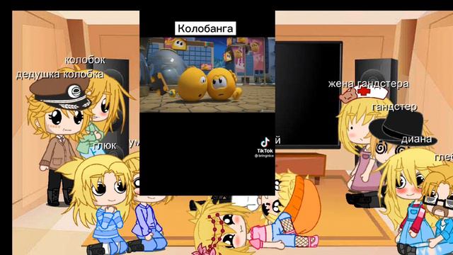 реакция колобанги на тт (3/10) смотреть онлайн