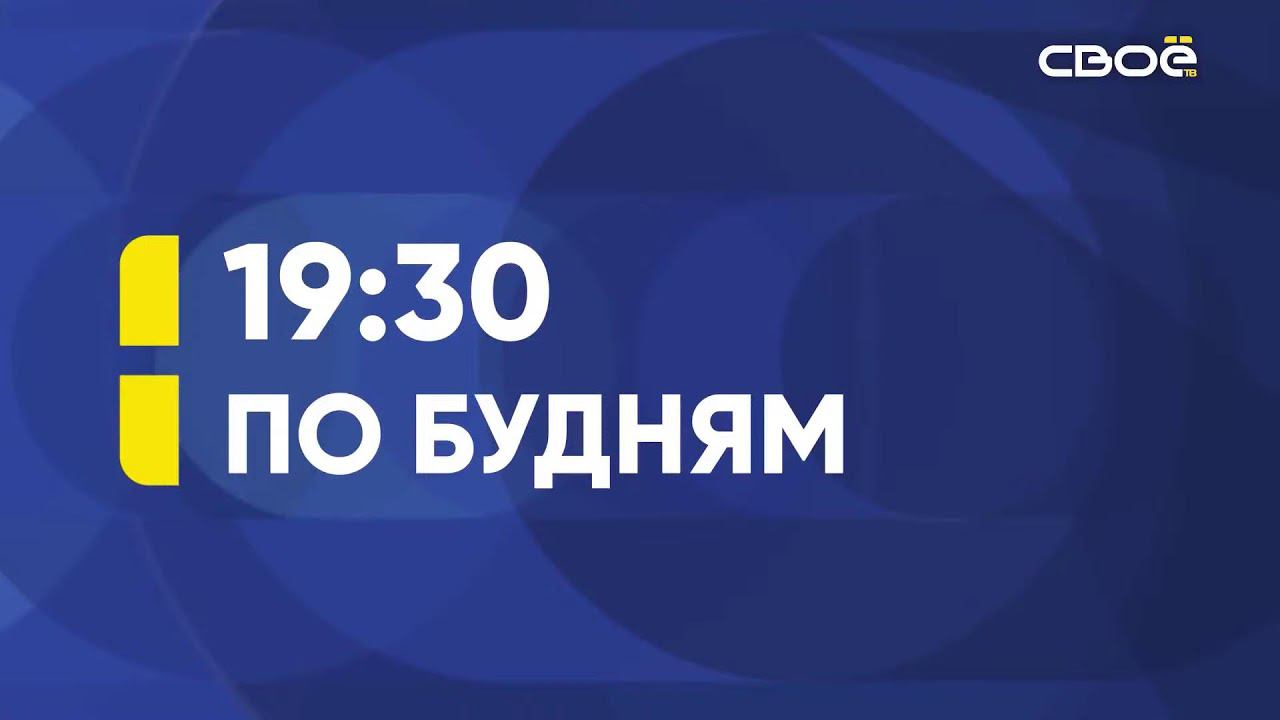 Свое тв. Своё ТВ. Свое ТВ Ставрополь. Свое ТВ 26 логотип. Бесплатно логотип канала СВОЕТВ стврополески краи.