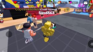 Играю в звёздный симулятор качка
в роблокс