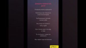 Саша Санта - Счастливыми/слова песни/