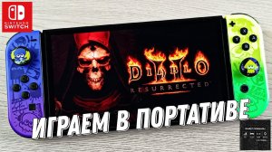 Diablo II: Resurrected - Nintendo Switch Oled Gameplay