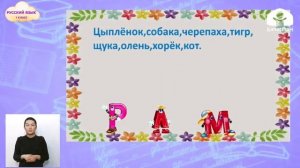 1-класс  | Русский язык |  Парные и непарные согласные