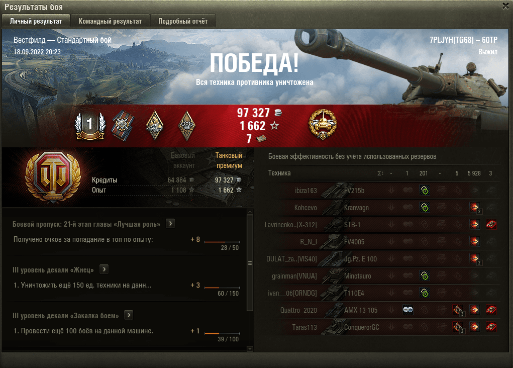 Основной калибр и 1 степень на 60TP на карте Вестфилд World of Tanks смотреть онлайн