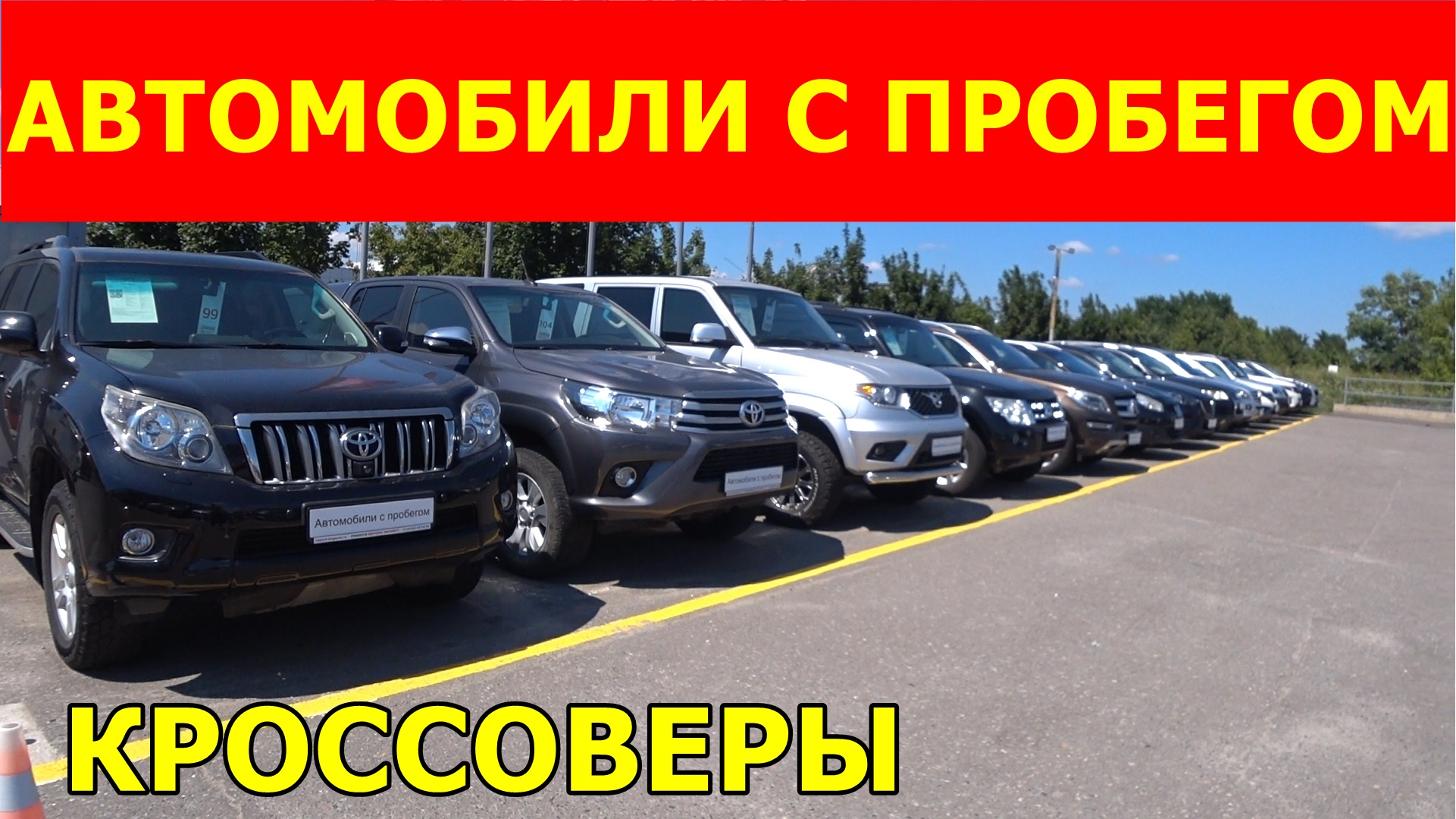 цены в сентябре на автомобили с пробегом