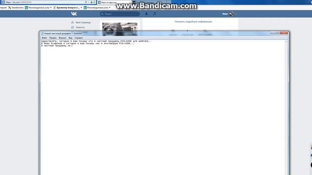 PIN-CODE на WARFACE... смотреть онлайн