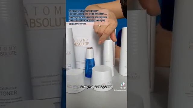 КОРЕЙСКАЯ КОСМЕТИКА БРЕНД АТОМИ ?+998935594555✍?ТЕЛЕГРАМ, ВАТ-САПП, ИМО... смотреть онлайн