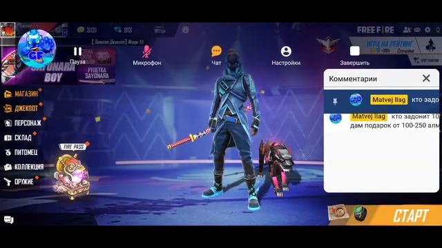 Стрим Фри Фаер?ето задонить 100 руб Дарю подарок смотреть онлайн