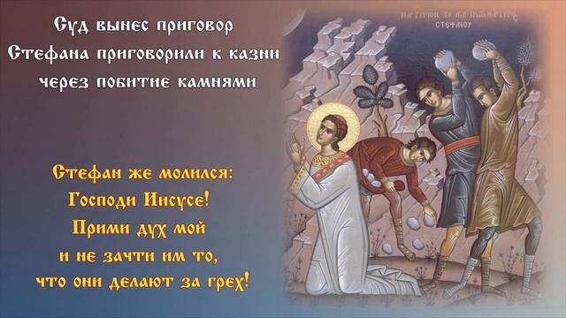 Степанов день - Степановы труды
