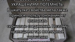 15 способов! Как применять мел в быту!