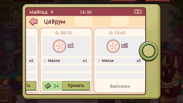 ГОТОВИМ ПИЦЦУ СНОВА В ИГРЕ ХОРОШАЯ ПИЦЦА, ОТЛИЧНАЯ ПИЦЦА! смотреть онлайн