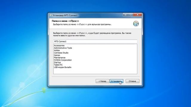 10 В интернет через USB модем МТС смотреть онлайн