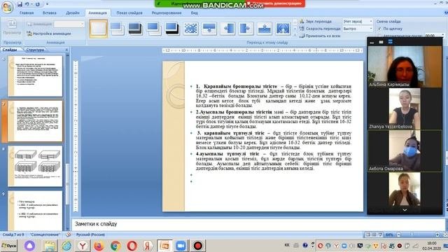 АПК#Арнайы технология, НШ-6 жіппен тігу машинасы.Кәрімқызы Альбина