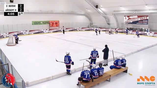 ЗШ (2) 10-11 г.р. | Серебряные волки - Айсберг | 24 Ноября 2023 г. 09:00 | смотреть онлайн