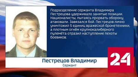 Расчет лейтенанта Сухочева уничтожил 20 боевиков и поразил два артиллерийских орудия - Россия 24
