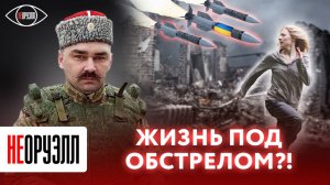 ВСУ снова атаковали Белгородскую область. Что делать если вы попали под обстрел?