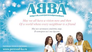 Abba - Happy New Year с переводом (Lyrics)