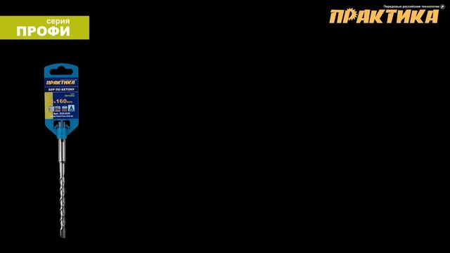 КАК ПРОСВЕРЛИТЬ ОТВЕРСТИЕ В БЕТОНЕ | ОБЗОР БУРОВ ПРАКТИКА