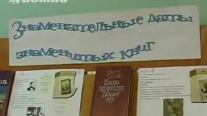 Видеосюжет пресс-службы ВСМПО о книжных выставка библиотеки к Году литературы
