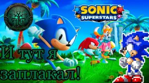 Обзор - Sonic: Superstars - Sega, что же ты творишь!?