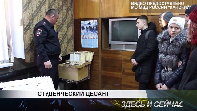 студенческий десант смотреть онлайн