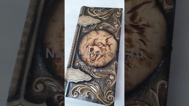 Красивые резные нарды книжка "Волк"