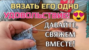 Вы только посмотрите на этот узор! Вяжется спицами с удовольствием! Попробуйте и вы его связать!

#в