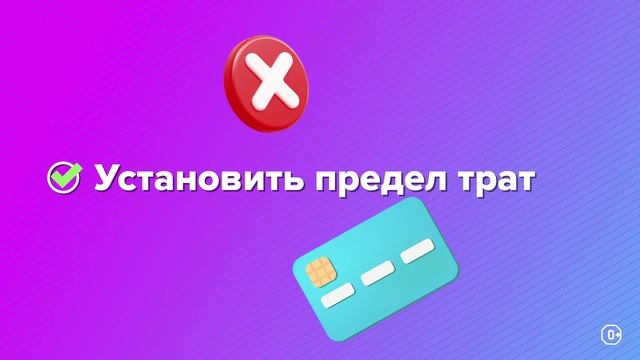 Как защитить от мошенников деньги на карте