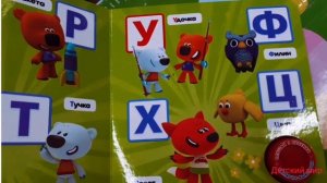 Русский алфавит. Учим буквы с Ми-ми-мишками. Азбука малышам.#алфавит #азбука #russianalphabet