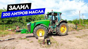 Моем и меняем масло в трансмиссии трактора John Deere 8335r.