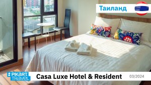 Casa Luxe Hotel & Resident