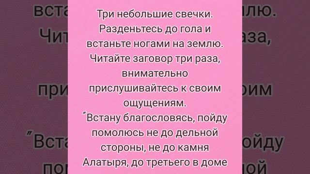 заговоры, ритуалы на деньги, отомстить врагу, порча на врага и избавиться от болезни. смотреть онлайн