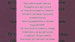 заговоры, ритуалы на деньги, отомстить врагу, порча на врага и избавиться от болезни.