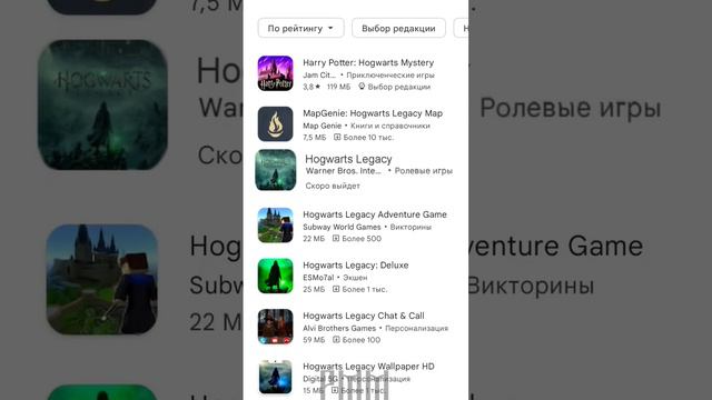 Hogwarts Legacy for android