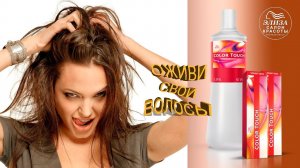 Тонирование волос Wella COLOR TOUCH