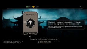 Открываю наборы Элементаль земли и предательский набор "MK mobile"