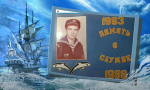 Дембельский альбом