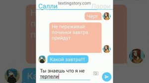 Салли фейс переписка любви