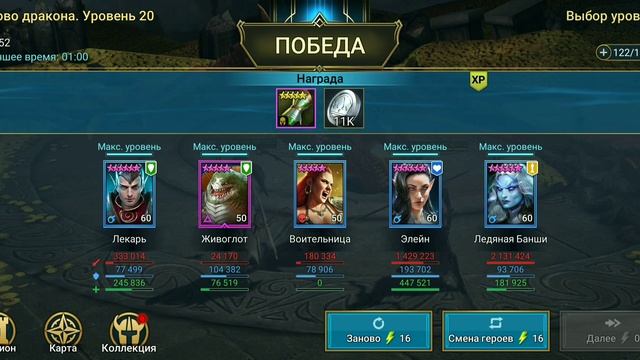 Raid shadow legends. ЛОГОВО ДРАКОНА 20 ур. Самая бюджетная команда для новичков в 2021 году. смотреть онлайн